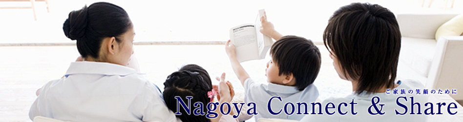 NagoyaConnect&Share/RDI/ǃXyNgQ