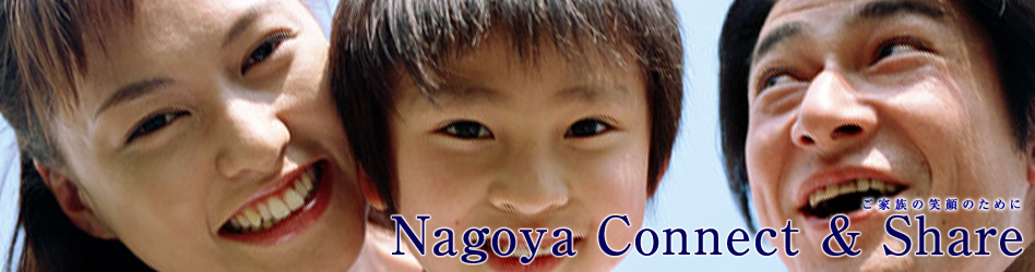 NagoyaConnect&Share/RDI/ǃXyNgQ