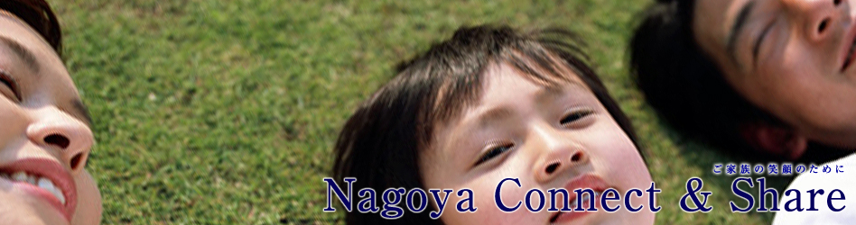 NagoyaConnect&Share/RDI/ǃXyNgQ