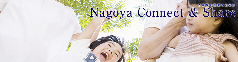 NagoyaConnect&Share/RDI/ǃXyNgQ