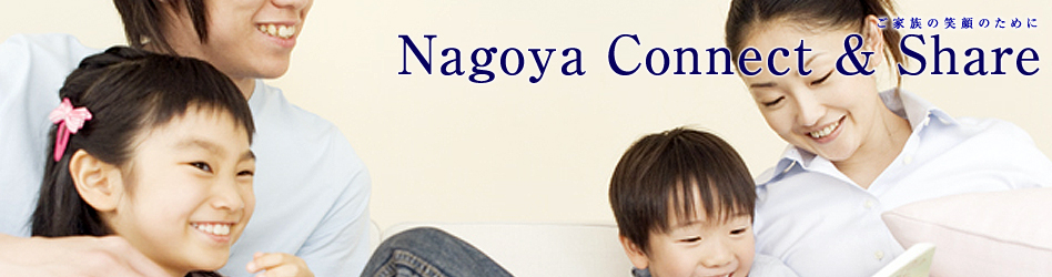 NagoyaConnect&Share/RDI/ǃXyNgQ