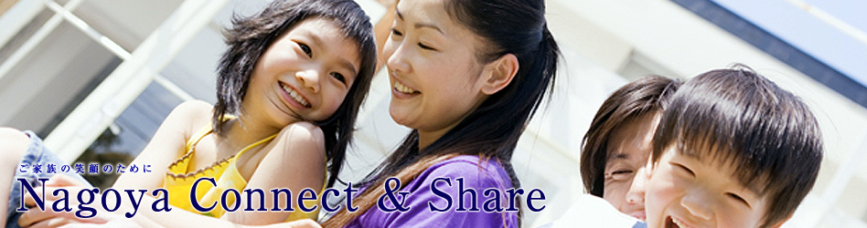 NagoyaConnect&Share/RDI/自閉症スペクトラム障害