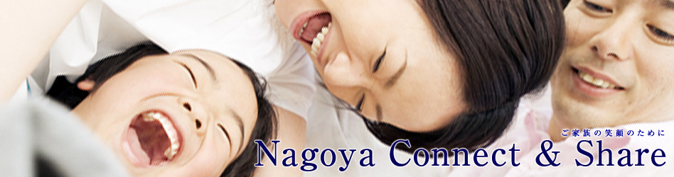 NagoyaConnect&Share/RDI/自閉症スペクトラム障害
