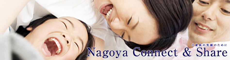 NagoyaConnect&Share/RDI/ǃXyNgQ